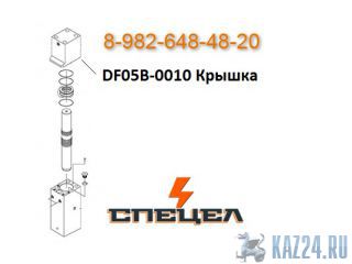 DF05B-0010    DELTA F - 5 