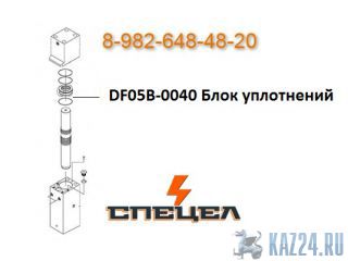 DF05B-0040     DELTA F - 5 