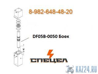 DF05B-0050    DELTA F - 5 
