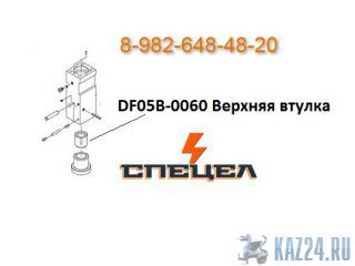 DF05B-0060     DELTA F - 5 