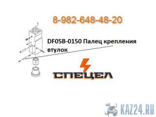 DF05-0150      DELTA F - 5 