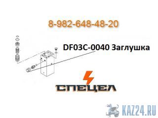 DF03C-0040    DELTA 