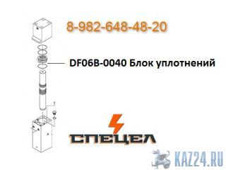 DF06B-0040     DELTA F - 6 