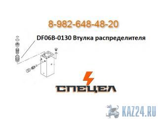 DF06B-0130     DELTA F - 6 