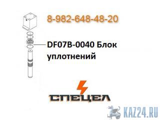 DF07B-0040     DELTA F - 7 