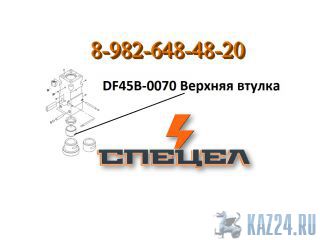DF45B-0070     DELTA F - 45 
