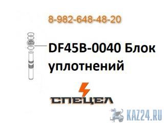 DF45B-0040     DELTA F - 45 