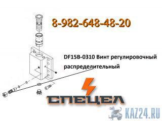 DF15B-0310      DELTA F - 15 