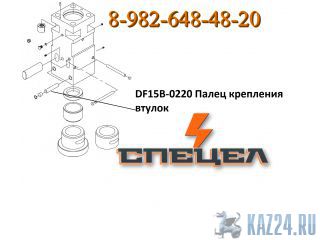 DF15B-0220      DELTA F - 15 