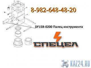 DF15B-0200     DELTA F - 15 