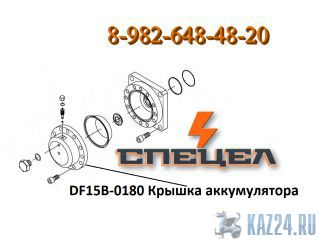 DF15B-0180     DELTA F - 15 