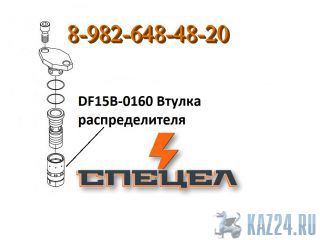 DF15B-0160     DELTA F - 15 