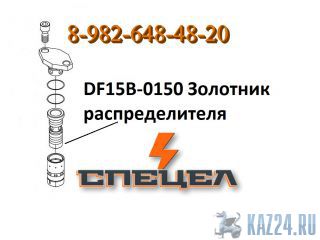 DF15B-0150     DELTA F - 15 