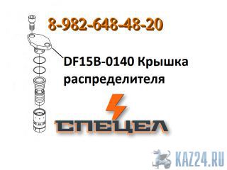 DF15B-0140     DELTA F - 15 