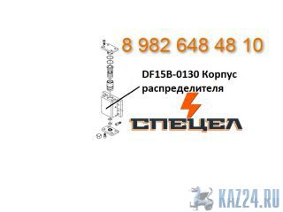 DF15B-0130     DELTA F - 15 