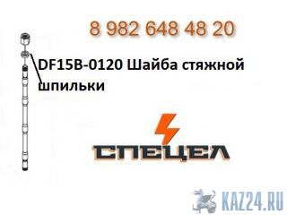 DF15B-0120      DELTA F - 15 