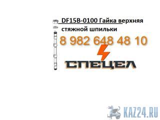 DF15B-0100       DELTA F - 15 