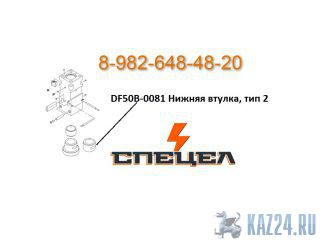 DF50B-0081  ,  2   DELTA F - 50 
