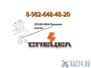 DF50B-0060     DELTA F - 50 