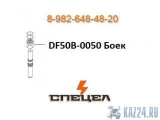 DF50B-0050    DELTA F - 50 