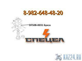 DF50B-0031    DELTA F - 50 