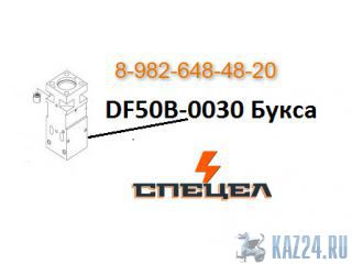 DF50B-0030    DELTA F - 50 