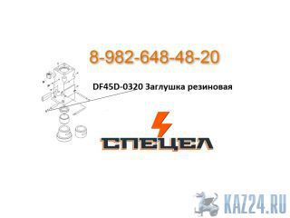 DF45D-0320     DELTA F - 45 
