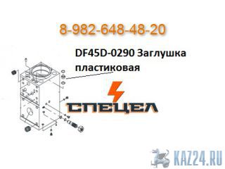 DF45D-0290     DELTA F - 45 