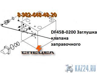 DF45B-0200      DELTA F - 45 