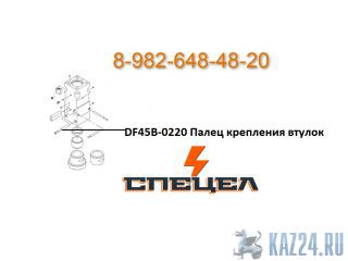 DF45B-0220      DELTA F - 45 