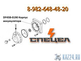 DF45B-0190     DELTA F - 45 
