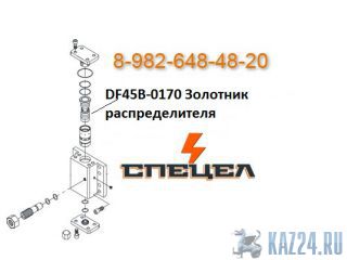 DF45B-0170     DELTA F - 45 