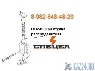 DF45B-0160     DELTA F - 45 