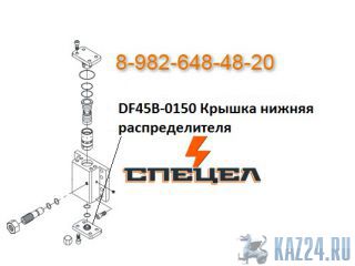 DF45B-0150      DELTA F - 45 