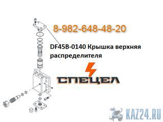 DF45B-0140      DELTA F - 45 