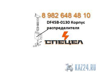 DF45B-0130     DELTA F - 45 