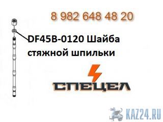 DF45B-0120      DELTA F - 45 