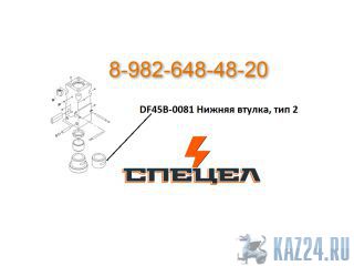 DF45B-0081  ,  2   DELTA F - 45 