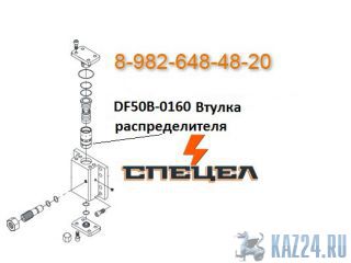 DF50B-0160     DELTA F - 50 