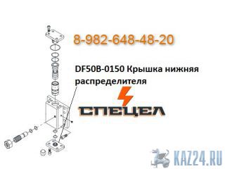 DF50B-0150      DELTA F - 50 