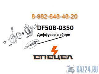 DF50B-0350      DELTA F - 50 