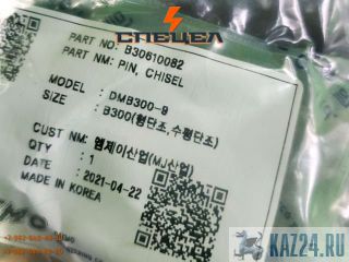 B30610082   Daemo DMB300, DMB360, B300 