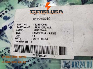 B23580040    Daemo B230 