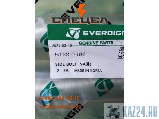 B132-7184    Everdigm RHB313 