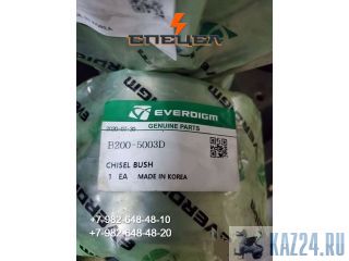 B200-5003    Everdigm RHB 320 