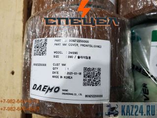 B09212200000    Daemo DMB90 
