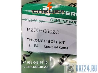 B200-0602    Everdigm RHB320/EHB 20 
