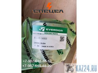 B133-5003    Everdigm RHB 313 