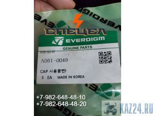 A061-0049     Everdigm/Ramfos 