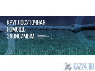 AlkaNarkaNet -    